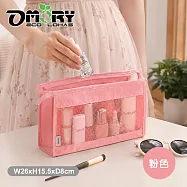 【OMORY】日式防水旅遊收納化妝包/盥洗包- 粉色