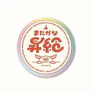 【日本FRONTIER】Creators Circus文字作家系列 芝山綾乃 ‧ 造型貼紙/什麼時候才會加薪啊