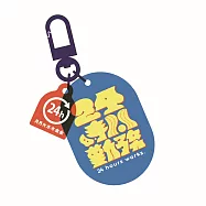 【日本FRONTIER】Creators Circus文字作家系列 芝山綾乃 ‧ 鑰匙圈