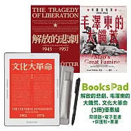 BooksPad解放的悲劇、毛澤東的大饑荒、文化大革命(3冊)優惠組|閱讀器+電子套書+保護殼+黑筆