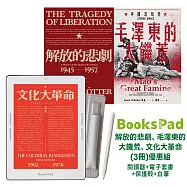 BooksPad解放的悲劇、毛澤東的大饑荒、文化大革命(3冊)優惠組|閱讀器+電子套書+保護殼+白筆