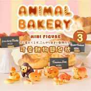 Dreams 可愛動物麵包坊 系列盒玩公仔 第三彈 (單入隨機款)