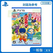 PS5 大盜五右衛門大集合 40週年紀念合輯 純日版