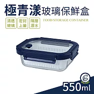 【Quasi】極青漾耐熱玻璃保鮮盒550ml(附瀝水籃)