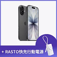 iPhone 17 256G + RASTO 20W快充行動電源組合