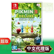 任天堂《皮克敏 3 豪華版》中文版 * Nintendo Switch * 台灣代理版