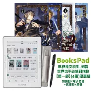 BooksPad就算是文科生，到異世界也不必感到抱歉【第一部】(4冊)優惠組|閱讀器+電子套書+保護殼+黑筆