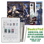 BooksPad就算是文科生，到異世界也不必感到抱歉【第一部】(4冊)優惠組|閱讀器+電子套書+保護殼+白筆