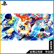 PS5《隊長小翼2 世界群星》中文一般版[台灣公司貨]