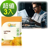 Sun日落恩賜 游離型超級葉黃素20mg軟膠囊(30粒x3袋)組