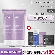 【寶拉珍選】10%果酸身體乳雙入組(10%果酸身體乳210mlx2+2%水楊酸精華30ml)
