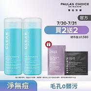 【寶拉珍選】淨無痘洗面凝膠雙入組(淨無痘清爽洗面凝膠 177ml x2)