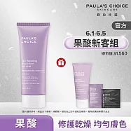 【寶拉珍選】果酸身體乳新客組(10%果酸身體乳 210ml+2%水楊酸身體乳 60ml)