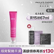 【寶拉珍選】高效胜肽亮眼組(高效胜肽眼部精華 15ml+2%水楊酸精華液30ml)