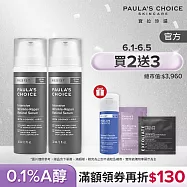 【寶拉珍選】抗老化0.1%A醇極效修護精露雙入組(抗老化0.1%A醇極效修護精露 30mlx2)效期至2026/09