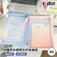 【E.dot】手提透明A4文件袋 藍邊