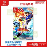 預購 8/27發售 NS 任天堂 Switch 足球小將翼/隊長小翼2 世界群星 中文版 台灣公司貨