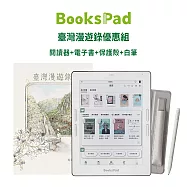 BooksPad臺灣漫遊錄優惠組|閱讀器+電子套書+保護殼+白筆