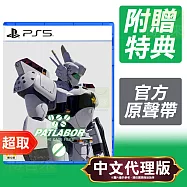 PS5《機動警察 案件檔案》中文版 * SONY Playstation * 台灣代理版
