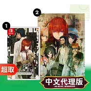 任天堂《命運石之門 RE:BOOT STEINS;GATE RE:BOOT》中文限定版 * Nintendo Switch * 台灣代理版
