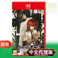 NS2《命運石之門 RE:BOOT STEINS;GATE RE:BOOT》中文版 * Nintendo Switch * 台灣代理版