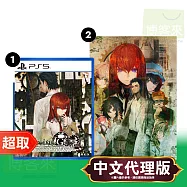 PS5《命運石之門 RE:BOOT STEINS;GATE RE:BOOT》中文限定版 * SONY Playstation * 台灣代理版