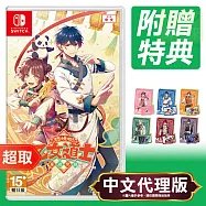 任天堂《燃燒吧!乙女道士 ~華遊戀語~》中文版 * Nintendo Switch * 台灣代理版