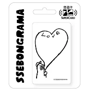 SSEBONGRAMA極簡風Supercard悠遊卡 LOVE【受託代銷】