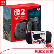 Nintendo Switch 2主機 [台灣公司貨]+收納包