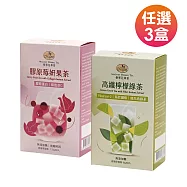 【曼寧】膠原莓妍果茶 / 高纖檸檬綠茶；任選3盒