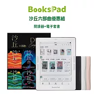 BooksPad沙丘六部曲優惠組 | 閱讀器+電子套書