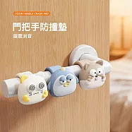【美好家 Mehome】萌寵門把防撞墊 門後防碰撞 一組3入