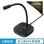 INTOPIC 廣鼎 桌上型ENC麥克風(JAZZ-UB038)