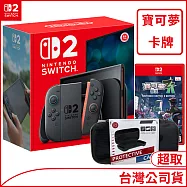 NS2主機+NS2寶可夢傳說 Z-A+PTCG集換式卡牌+收納包