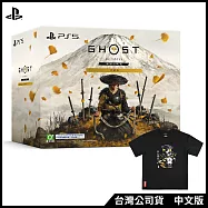 PS5《羊蹄山戰鬼 》中文收藏版[台灣公司貨]+OLP T恤