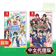任天堂《網球王子》(學園祭的王子們+心跳求生)中文版 * Nintendo Switch * 台灣代理版
