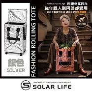 Solar Life 索樂生活 折疊購物車袋.可登機行李箱 浩肯包 防水旅行出國 保溫隔熱購物袋 買菜滾輪手拉車 銀色