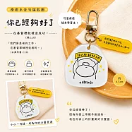 [胖耶設計]你夠好胖耶鑰匙圈