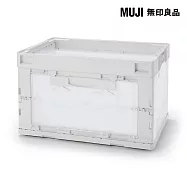 【MUJI 無印良品】聚丙烯折疊收納箱/附窗/50L/半透明約寬53x深37x高32.5cm