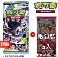 PTCG 超級進化《擴充包》深淵之瞳 擴充包+ 一擊大師 (散包福利品) * 寶可夢集換式卡牌遊戲 * Pok&eacute;mon Trading Card Game