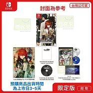 預購 8/20發售 NS 任天堂 Switch 命運石之門 RE:BOOT 限定版 中文版 台灣公司貨