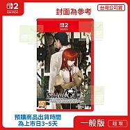 預購 8/20發售 NS2 任天堂 Switch2 命運石之門 RE:BOOT 中文版 台灣公司貨