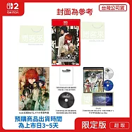 預購 8/20發售 NS2 任天堂 Switch2 命運石之門 RE:BOOT 限定版 中文版 台灣公司貨