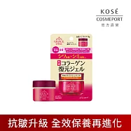 【KOSE 極上活妍】特濃彈力保濕凝霜EX 15g(保濕小紅瓶/8小時強效保濕/瞬效彈潤/淡化歲月痕跡)