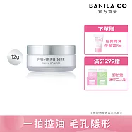 【BANILA CO】Prime 持妝控油蜜粉 12g(全新升級/定妝神器)