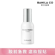【BANILA CO】Prime 經典妝前乳30ml(全新升級/零卡粉/長效控油)