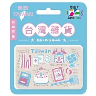 台灣雜貨Supercard悠遊卡 粉藍【受託代銷】