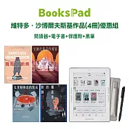 BooksPad維特多.沙博爾夫斯基作品(4冊)優惠組|閱讀器+電子套書+保護殼+黑筆