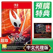 NS2《空洞騎士：絲之歌 Hollow Knight: Silksong》中文版 * Nintendo Switch * 台灣代理版