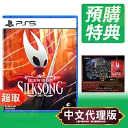 PS5《空洞騎士：絲之歌 Hollow Knight: Silksong》中文版 * SONY Playstation * 台灣代理版